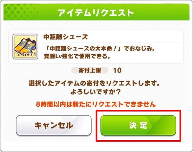 靴回しとは やり方とルールなど解説 無課金トレーナーは必須 おろぶろぐ 靴回しとは やり方とルールなど解説 無課金トレーナーは必須 おろぶろぐ
