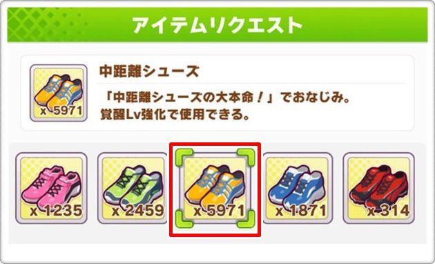 靴回しとは やり方とルールなど解説 無課金トレーナーは必須 おろぶろぐ 靴回しとは やり方とルールなど解説 無課金トレーナーは必須 おろぶろぐ