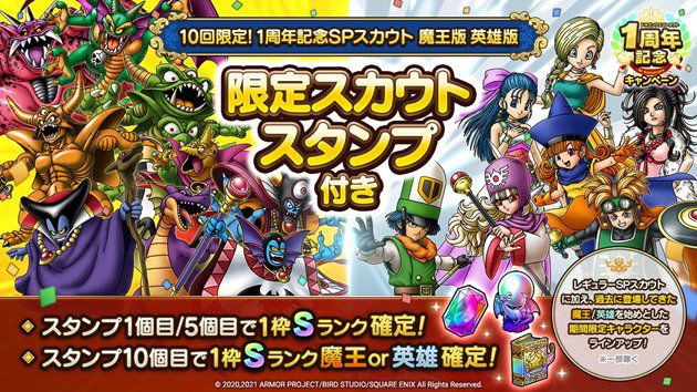 1周年記念spスカウト 魔王版100連の結果 おろぶろぐ