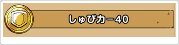 みなごろしの剣の特殊効果