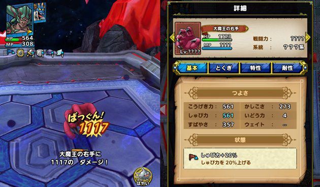 最強魔王降臨 ダークドレアムは1凸でも強いと思う5つの理由 秘めたる力もヤバイ おろぶろぐ