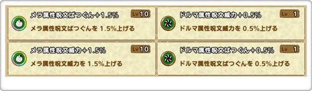 呪文の威力&ばつぐんの効果の強化が可能。