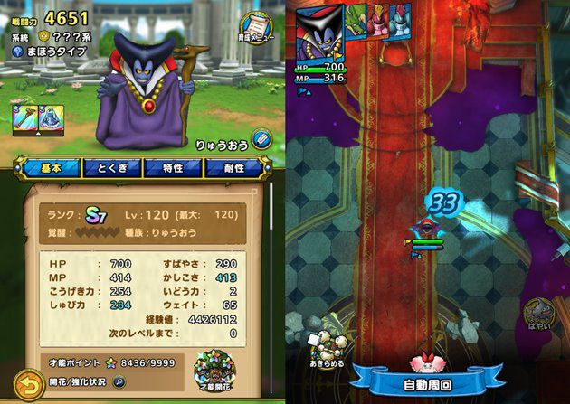 ときどきMP回復の回復量