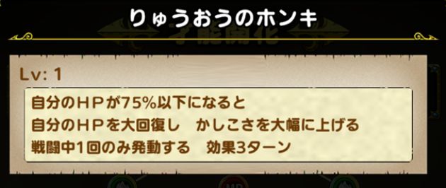 りゅうおうのホンキの性能