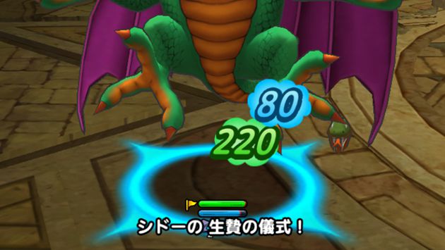 生贄の儀式でMP回復