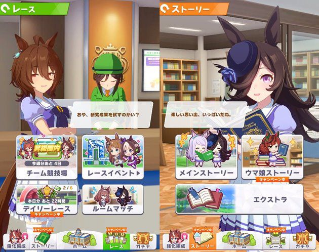 実践形式で ホーム画面のキャラを変更する方法を解説 推しのウマ娘にしてみよう おろぶろぐ