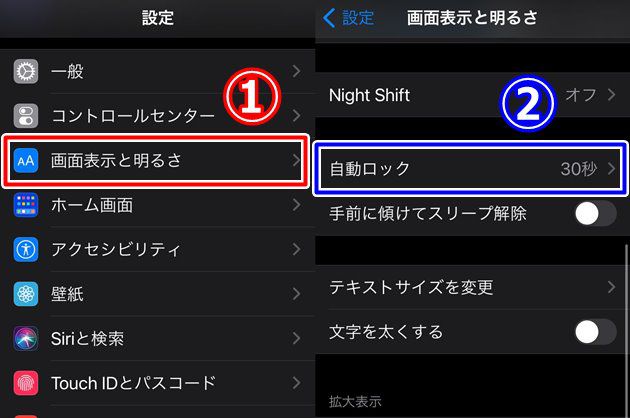 スマホ側の設定①