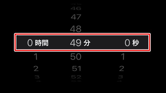 タイマーの設定①
