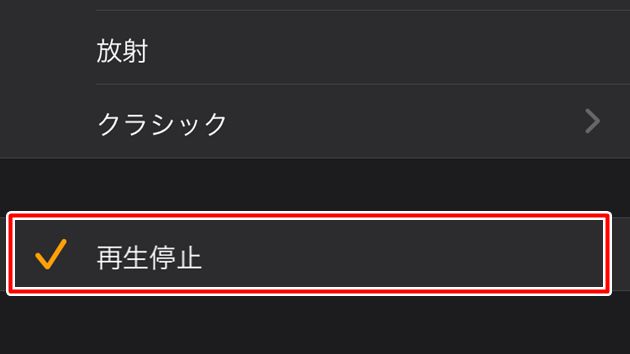 タイマーの設定③