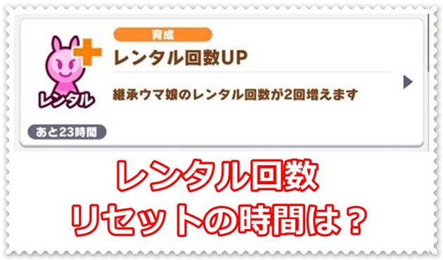 レンタル回数UPキャンペーン