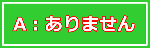 レンタル回数を回復させる方法はない