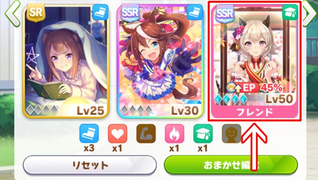 効率が良いイベントポイントの稼ぎ方④