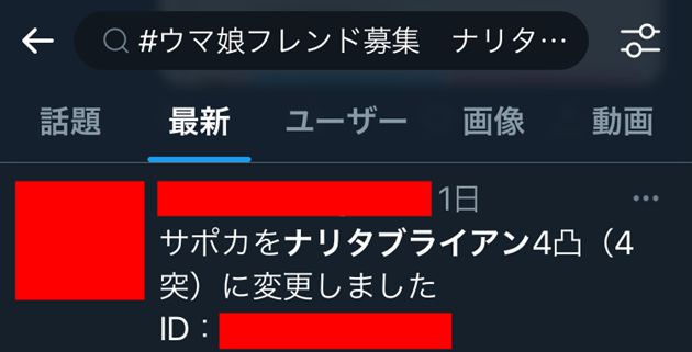 効率が良いイベントポイントの稼ぎ方⑥