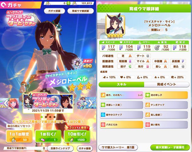 初心者必見 ウマ娘のガチャはどっちを優先で引くべき サポカガチャ1択です おろぶろぐ 初心者必見 ウマ娘のガチャはどっちを優先で引くべき サポカガチャ1択です おろぶろぐ