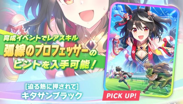 初心者必見 ウマ娘のガチャはどっちを優先で引くべき サポカガチャ1択です おろぶろぐ 初心者必見 ウマ娘のガチャはどっちを優先で引くべき サポカガチャ1択です おろぶろぐ