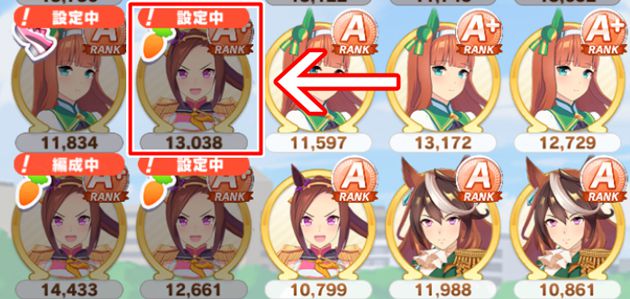 殿堂入りウマ娘のロック方法④