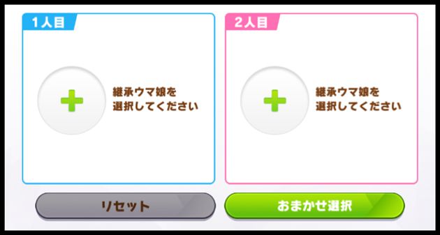 殿堂入りウマ娘が表示されない？