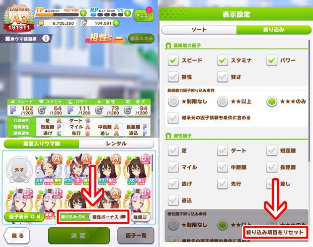殿堂入りウマ娘が表示されない？