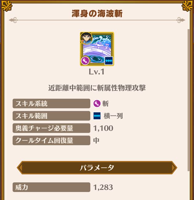 マジ必須 捨て身の型は絶対lv6にしよう 奥義と同等のダメージを出せるスキル おろぶろぐ