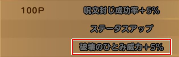 メルトア3凸の覚醒スキル