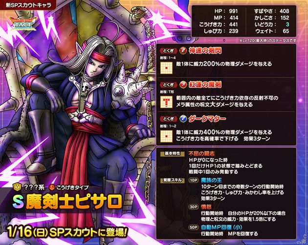 ドm魔族 魔剣士ピサロが強いと思う5つの理由 みかわし 不屈の闘志が強い おろぶろぐ
