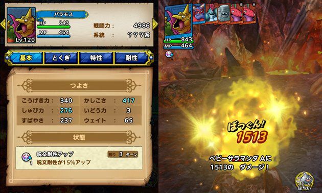 圧縮イオナズン+10のダメージ