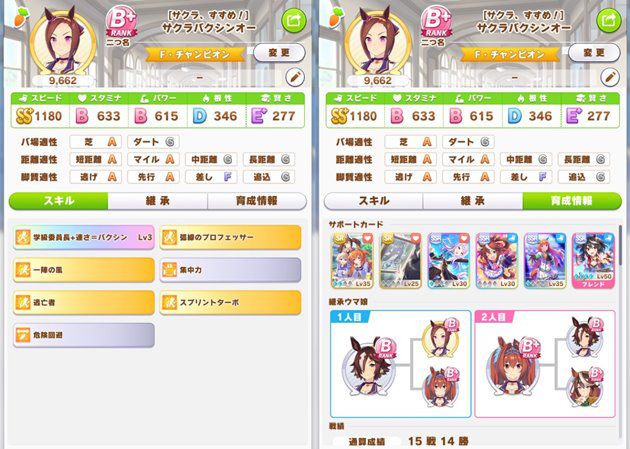 スピードに特化した作戦：逃げのサクラバクシンオー。