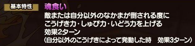 冥王ネルゲルの基本特性