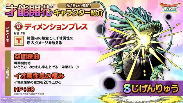 ドラゴンクエスト　カードゲーム　じげんりゅう　レベル 5 SQUARE ENIX - 旧 ドラゴンクエスト カードゲーム じげんりゅう