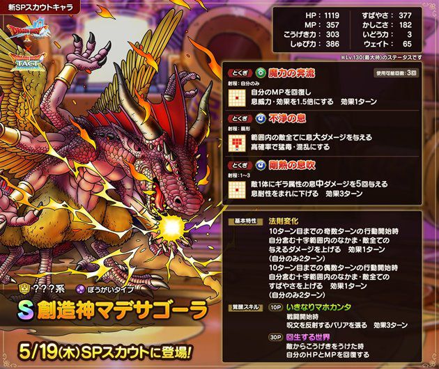 創造神マデサゴーラは引くべきか 答 課金可能なら引いて良し おろぶろぐ
