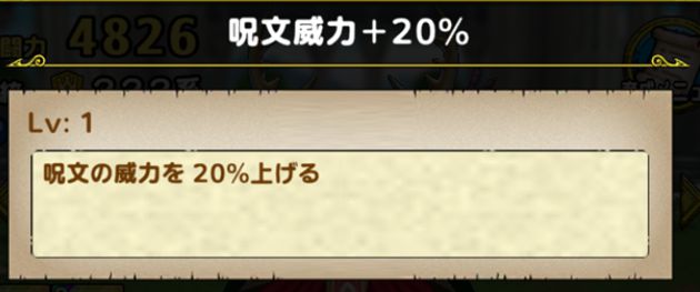 大魔王マデサゴーラの5凸特性