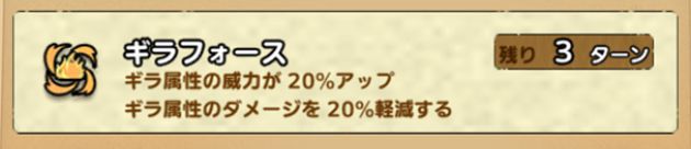 フォースの詳細