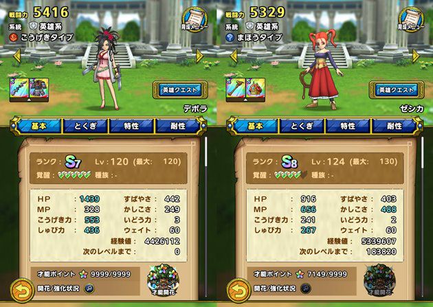 デボラ完凸とゼシカ4凸