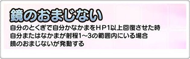 プリンは才能とくぎ：鏡のおまじない