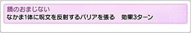 鏡のおまじないの詳細