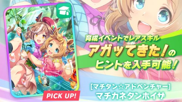 Ssrマチカネタンホイザ 賢さ は引くべきか 答 レスボ 5 はお辛いです おろぶろぐ