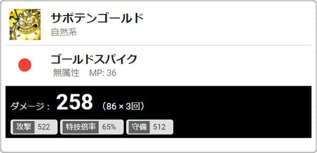 1回の反撃・追撃のダメージ予測