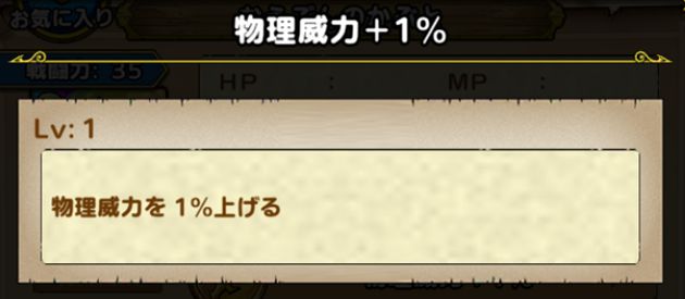 黄金の兜の特殊効果