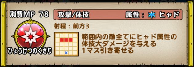 クイーンスライムの氷結の鎖