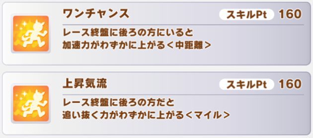 SSRエアグルーヴの連続イベント2回目