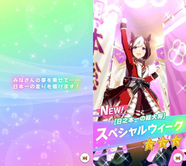 神配布 総大将スペちゃんの入手方法と性能まとめ 有馬記念特攻の固有に注目 おろぶろぐ