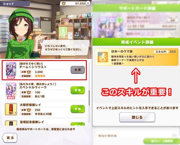 神配布 総大将スペちゃんの入手方法と性能まとめ 有馬記念特攻の固有に注目 おろぶろぐ