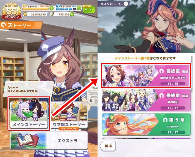 神配布 総大将スペちゃんの入手方法と性能まとめ 有馬記念特攻の固有に注目 おろぶろぐ