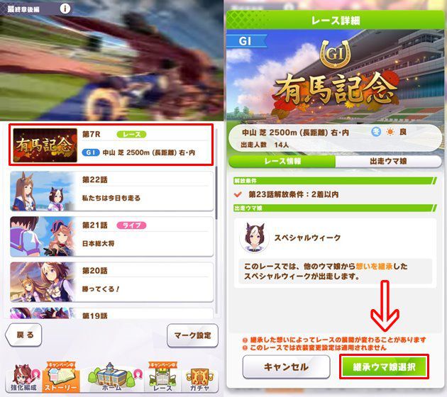 神配布 総大将スペちゃんの入手方法と性能まとめ 有馬記念特攻の固有に注目 おろぶろぐ