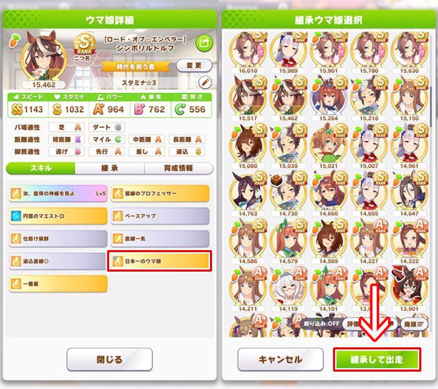 総大将スペちゃんの入手方法④