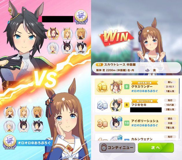 スカウトレースに出走