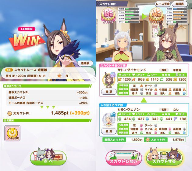 ④:後半スカウトは穴を突く