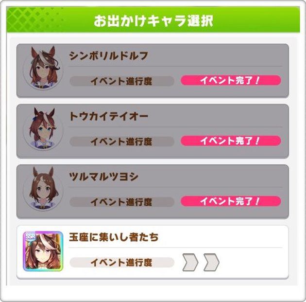 鬼強っ Ssr玉座に集いし者たちのお出かけとサポート効果 結論 無課金でも完凸して良い性能 おろぶろぐ