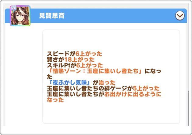 鬼強っ Ssr玉座に集いし者たちのお出かけとサポート効果 結論 無課金でも完凸して良い性能 おろぶろぐ