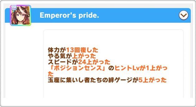 トウカイテイオー